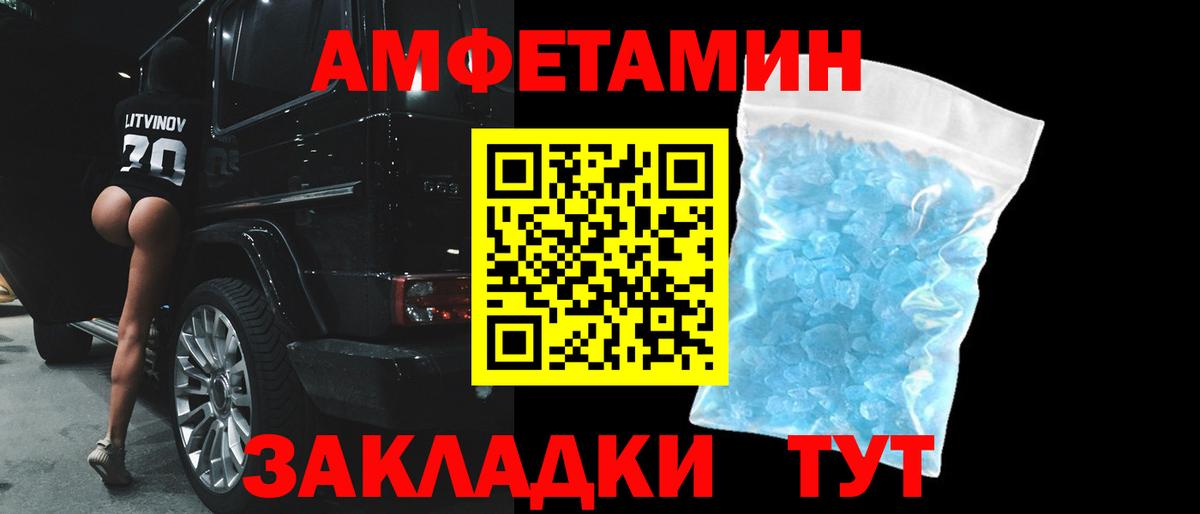 Меф мяу мяу Белая Калитва