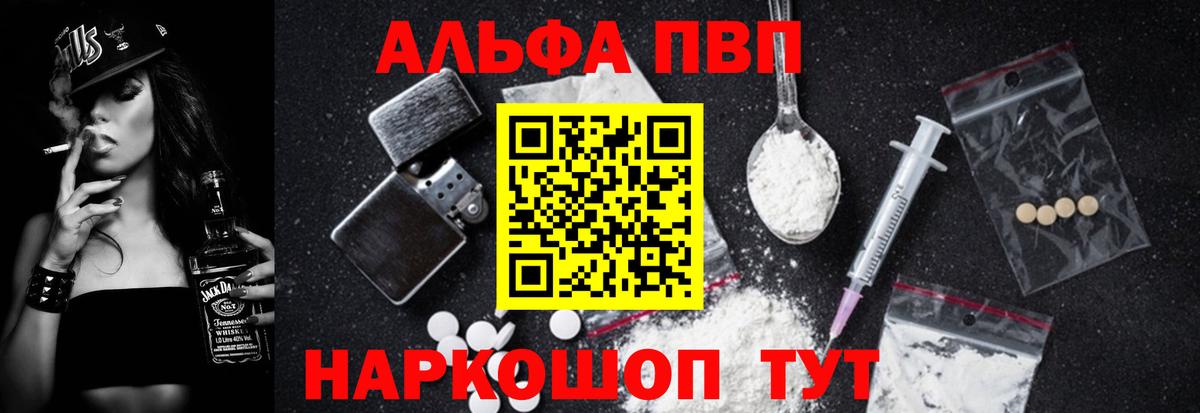 Alpha-PVP кристаллы  APVP СК КРИС  Вход с VPN  где продают   Белая Калитва  Alfa_PVP VHQ 