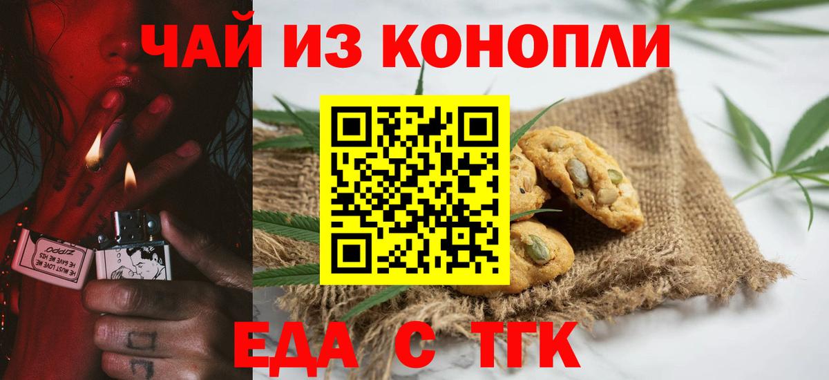 Canna-Cookies конопля  Вход с VPN  Белая Калитва 