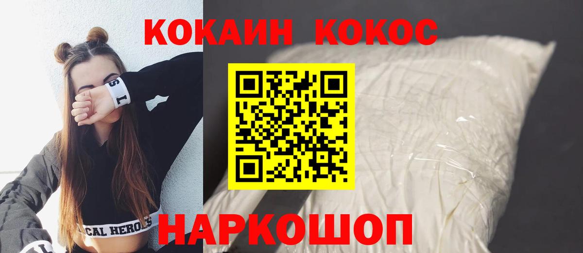 КОКАИН 98% Белая Калитва