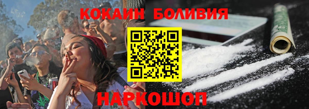 КОКАИН Fish Scale  Вход с VPN  Кокаин  Белая Калитва 
