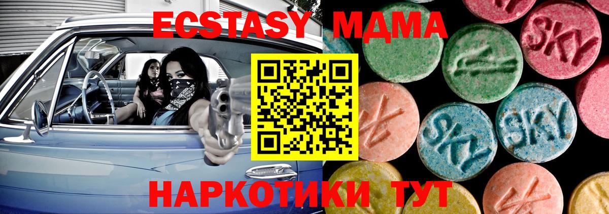 ЭКСТАЗИ mix  Экстази MDMA  Экстази  купить закладку  Вход с VPN  Белая Калитва 