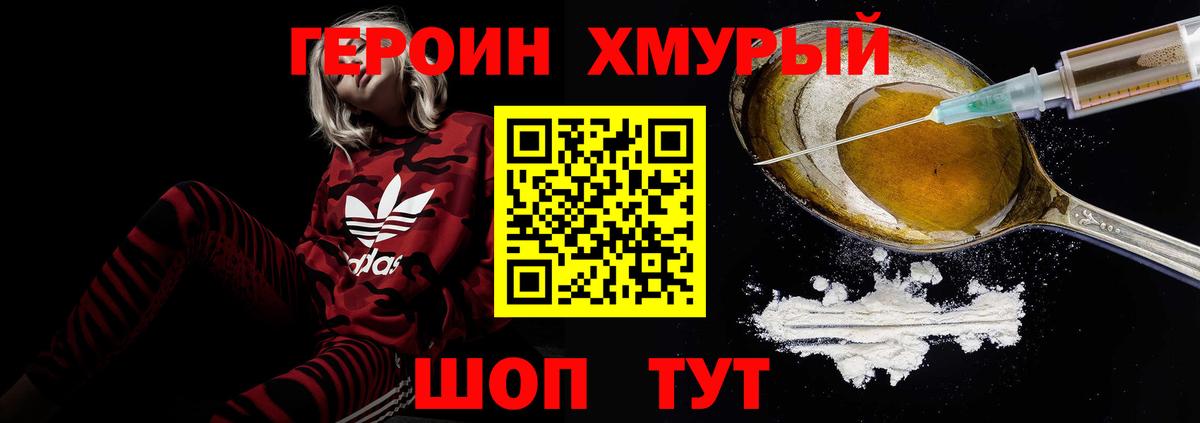 Белая Калитва  Героин  Вход с VPN  Героин гречка 