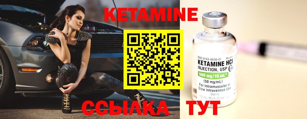 Кетамин ketamine  Вход с VPN  Белая Калитва 