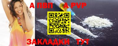 а пвп мука Апшеронск