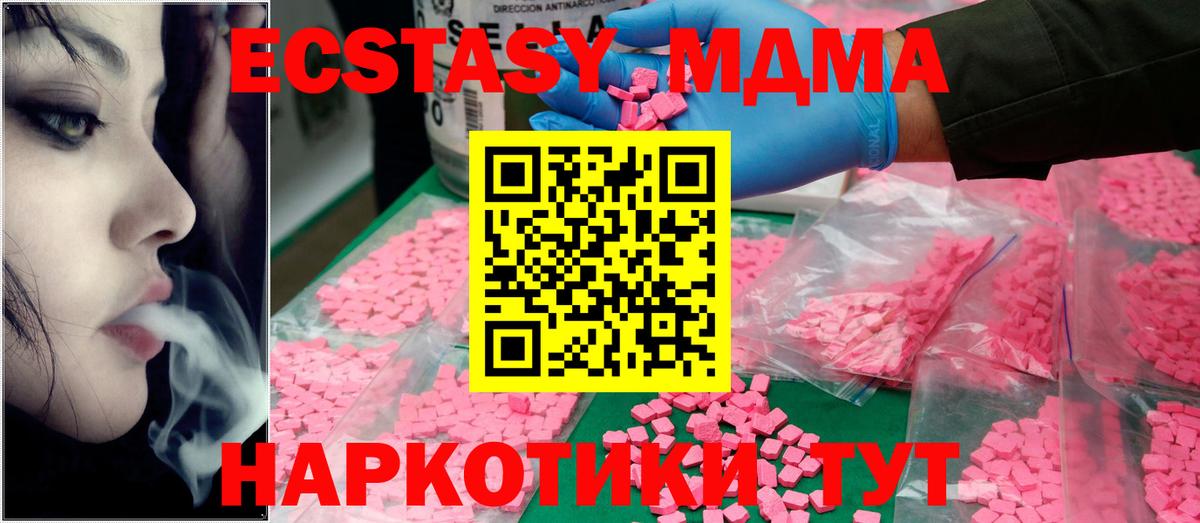 MDMA Molly  Вход с VPN  MDMA crystal  Белая Калитва 
