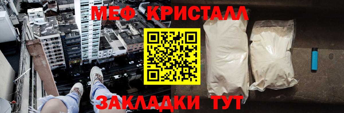 МЕФ кристаллы  гидра ссылка  Меф  Меф кристаллы  Вход с VPN  хочу   Белая Калитва  МЯУ-МЯУ 