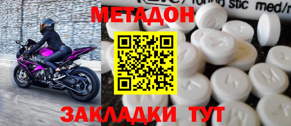 МЕТАДОН белоснежный  МЕТАДОН VHQ  Вход с VPN  Белая Калитва 