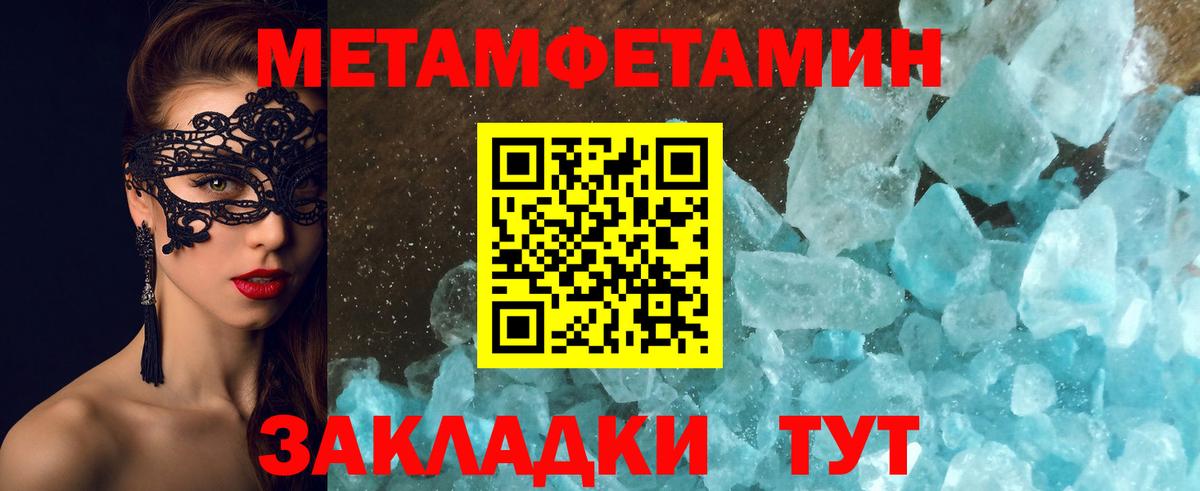 МЕТАМФЕТАМИН мет Белая Калитва