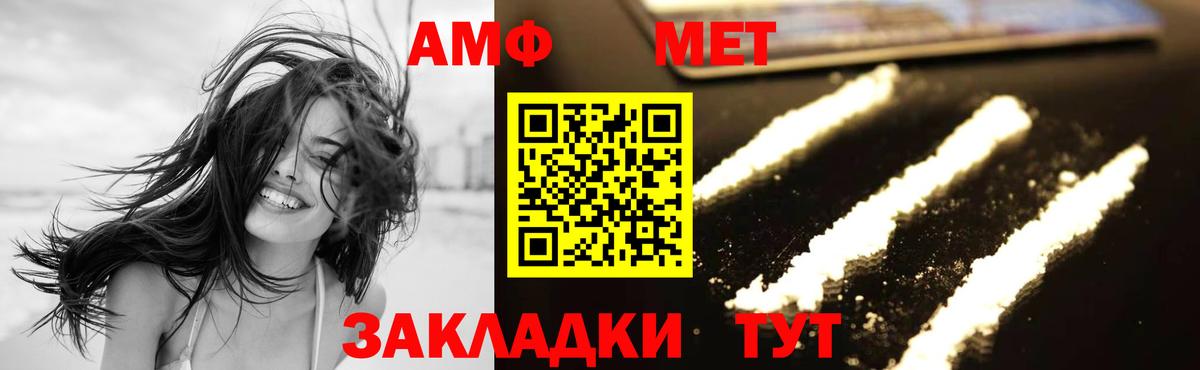 Первитин Декстрометамфетамин 99.9%  Вход с VPN  Белая Калитва 