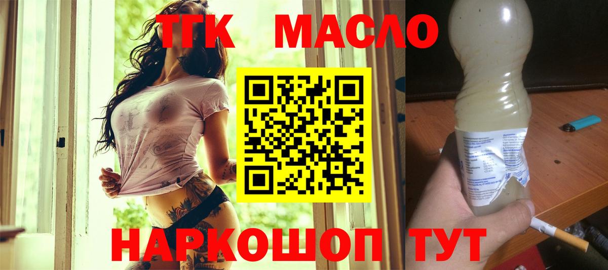 Белая Калитва  Дистиллят ТГК жижа  купить наркотик  Вход с VPN 